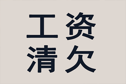 经济纠纷追讨欠款所需证据清单